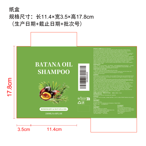 顺滑巴塔纳油洗发水纸盒
