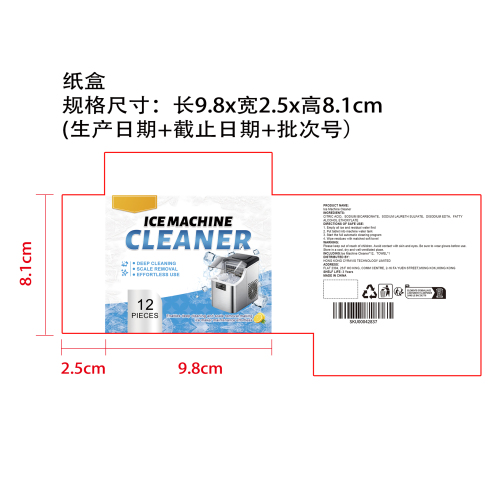制冰机清洁片纸盒