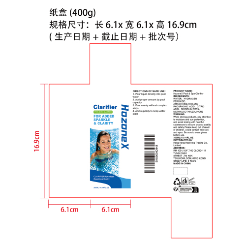 泳池澄清液纸盒（400g）