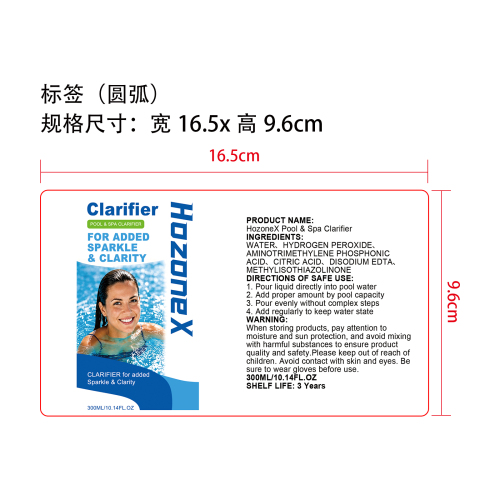 泳池澄清液标签（圆弧）