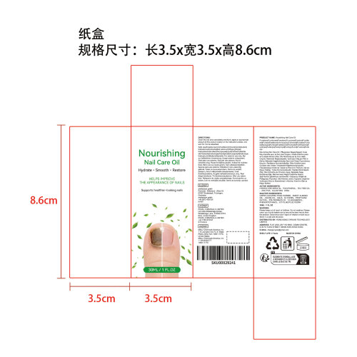 指甲抗菌滋养护理油纸盒
