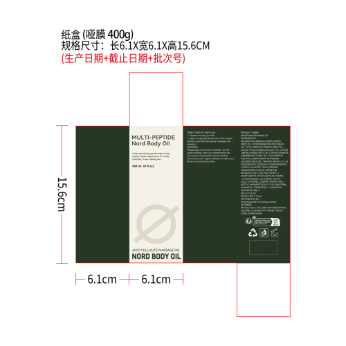 皮肤紧致按摩油纸盒(哑膜 400g)