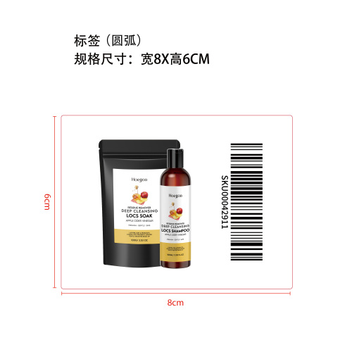 苹果醋净爽护发套装标签（圆弧、纸盒标签）