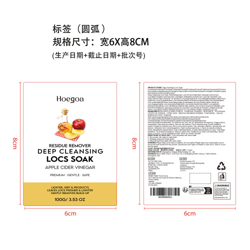 苹果醋净爽护发套装标签（袋子、圆弧）