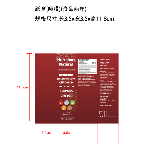 葡萄糖代谢健康支持滴剂(入口)纸盒(哑膜 食品2年)