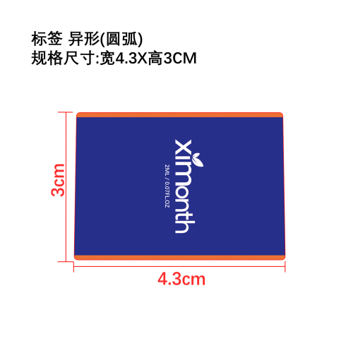 指甲抗菌护理笔标签
