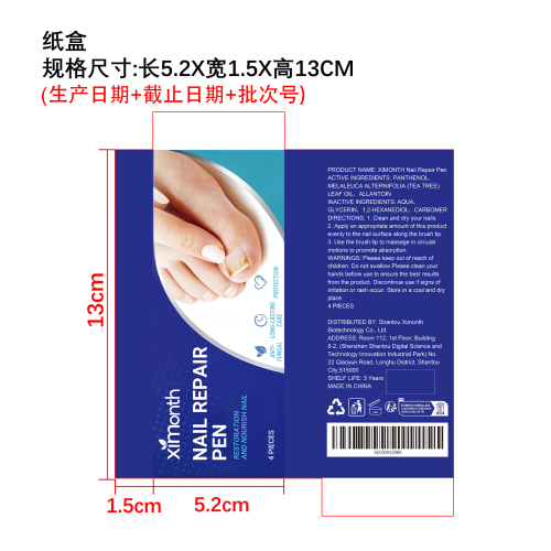 指甲抗菌护理笔纸盒
