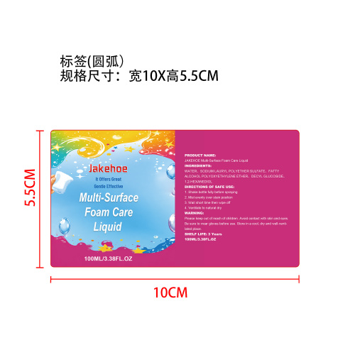 家具清洁剂标签