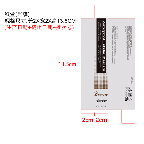 立体卷翘睫毛膏（棕色）纸盒(光膜)