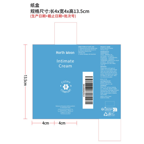 私密护理霜纸盒
