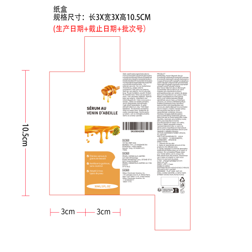 蜂毒皮肤精华液纸盒