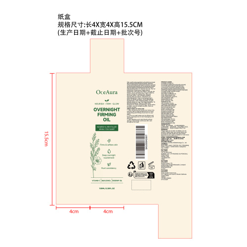 保湿紧致油纸盒