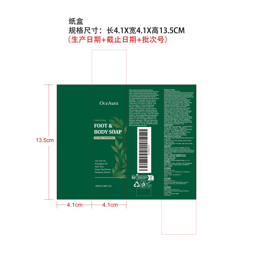 茶树舒缓沐浴皂液纸盒