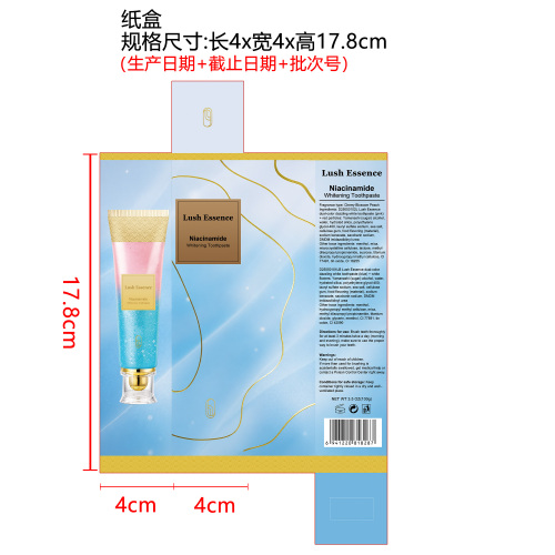 烟酰胺美白牙膏纸盒