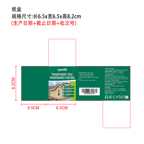 隐形防水密封剂用于漏水修复纸盒