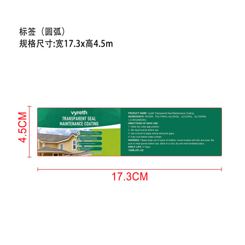 隐形防水密封剂用于漏水修复标签（圆弧）