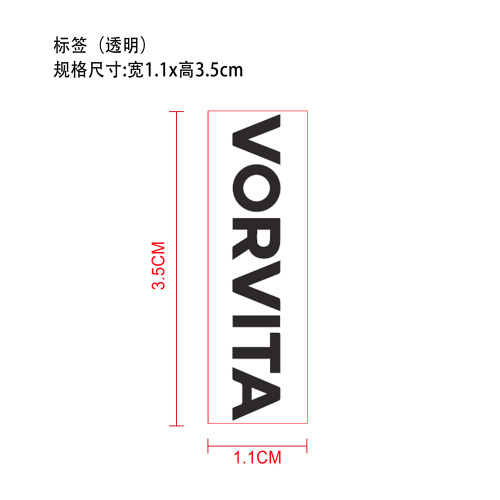 皮肤护理激光笔标签（透明）