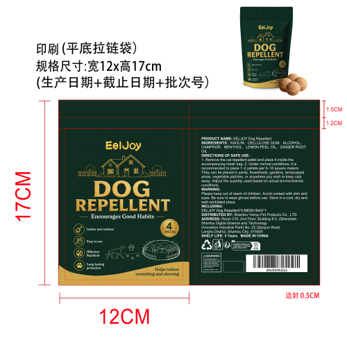 狗狗驱避丸印刷袋