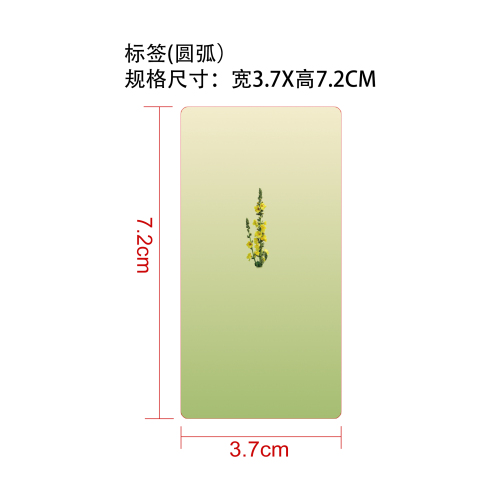 身体护理滋养棒标签（54合成纸 圆弧）