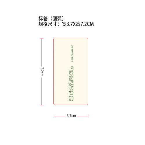 呼吸舒缓棒标签（54合成纸 圆弧）