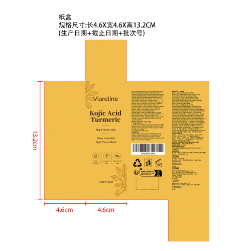 深层补水晚间撕拉面膜纸盒