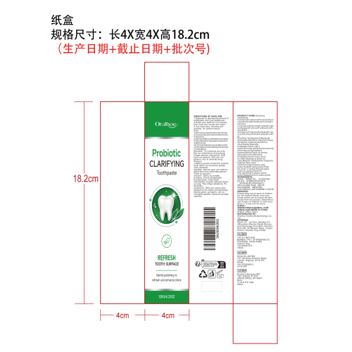美白薄荷牙膏纸盒
