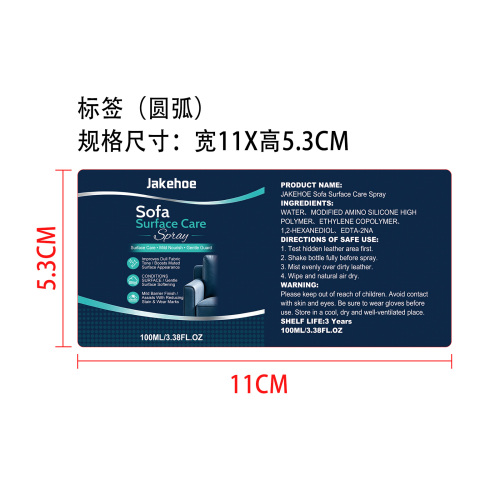多功能沙发清洁剂标签
