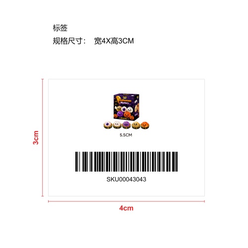 一套5个万圣节麦芽糖幽灵捏捏乐5.5cm包子6cm蒸笼（大盒子）标签