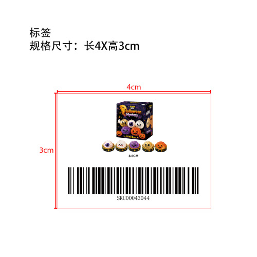 一套5个万圣节麦芽糖幽灵捏捏乐8.5cm包子10cm蒸笼（大盒子）标签