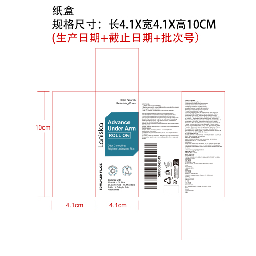 腋下除臭清爽滚珠纸盒