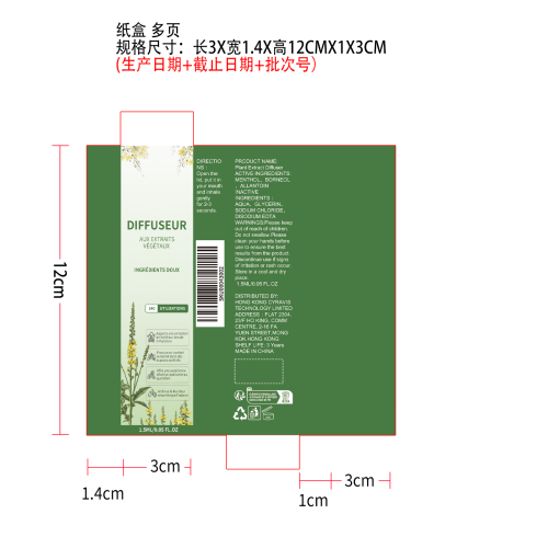 呼吸舒缓棒纸盒（多页）