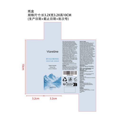 玻尿酸保湿精华液纸盒