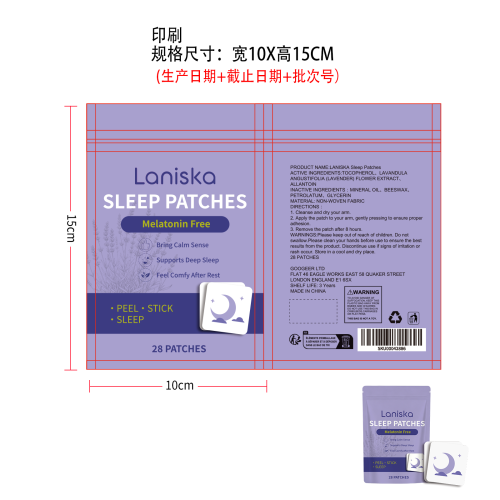 睡眠舒缓贴印刷袋