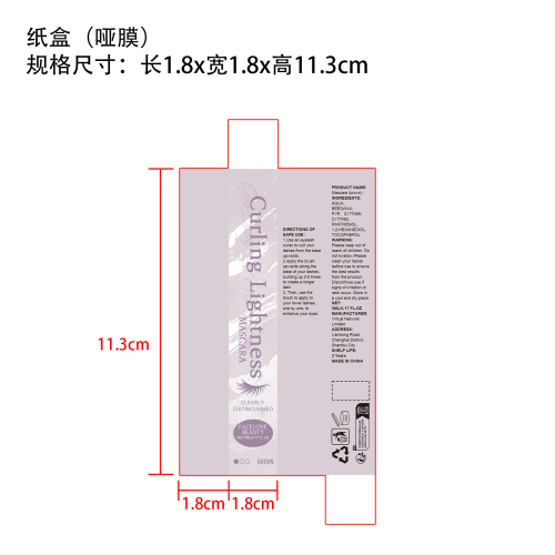 卷翘轻盈睫毛膏（棕色）纸盒(哑膜)