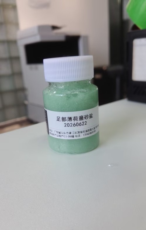 化妆品-绿色薄荷味足部磨砂盐定制