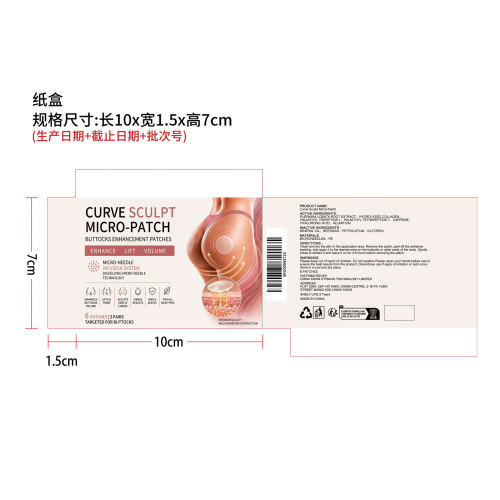 臀部肌肤紧致贴片纸盒