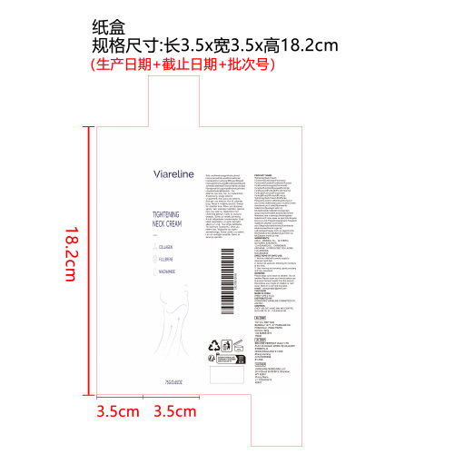 紧致颈霜纸盒