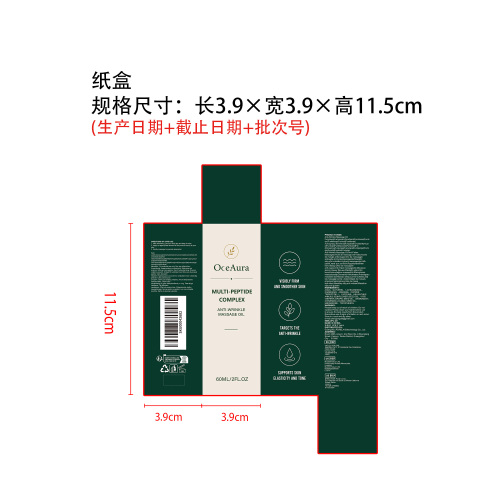 女士护理油纸盒