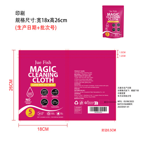神奇清洁布印刷袋（平底拉链袋）