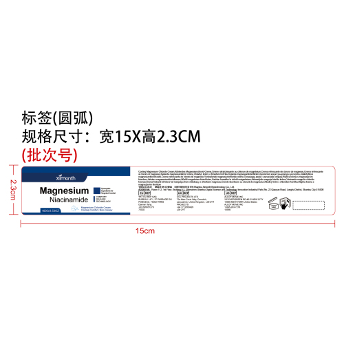 清凉身体膏标签（圆弧）