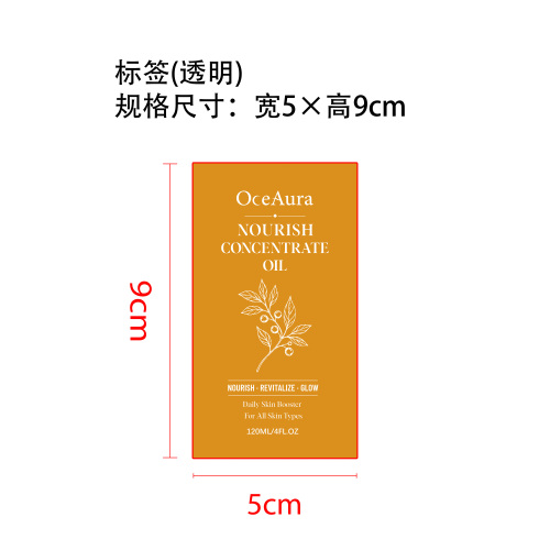 肌肤滋养油标签（透明）