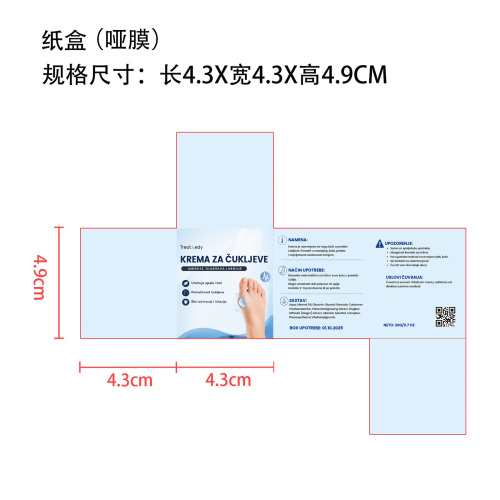 足部舒缓膏纸盒(哑膜)