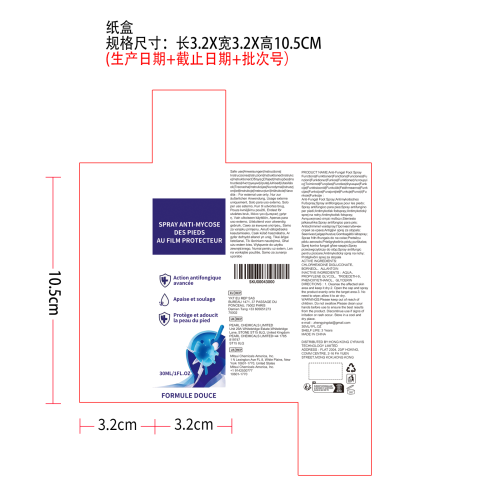 足部护理喷雾纸盒