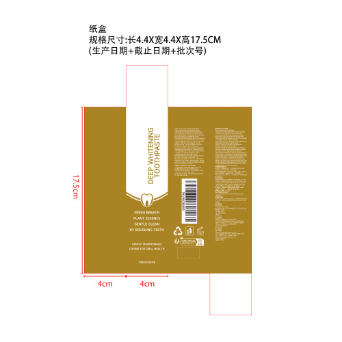 深层美白牙膏纸盒