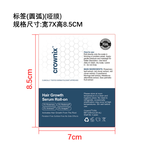 面部护理膏标签(圆弧 哑膜)