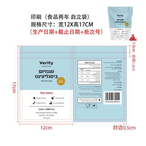 甘氨酸镁软糖(入口)自立袋(食品两年)