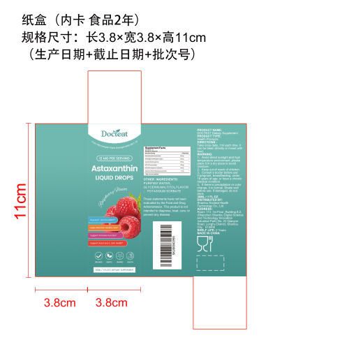 线粒体能量支持滴剂（入口）纸盒（内卡）（食品两年）