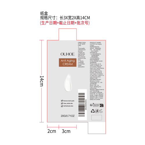 肌肤呵护面霜（纸盒）