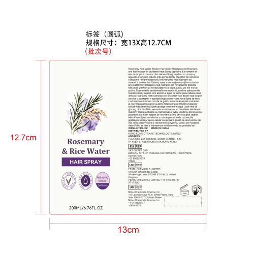 迷迭香米水护发喷雾标签(圆弧）