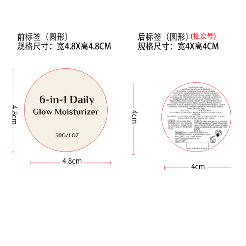 面部提亮霜标签（异形）